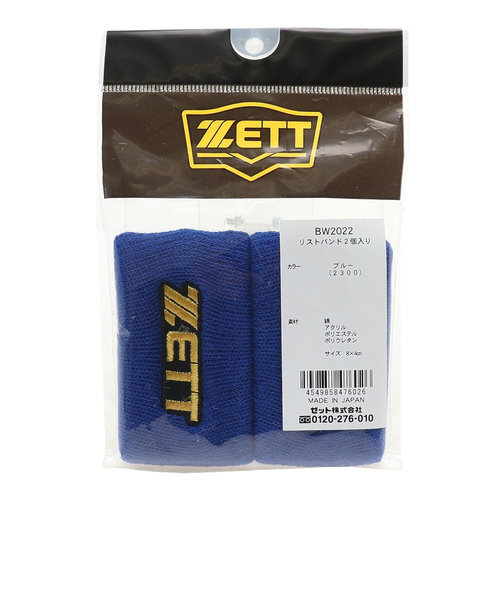 ゼット（ZETT）野球 リストバンド 2個入り BW2022-2300