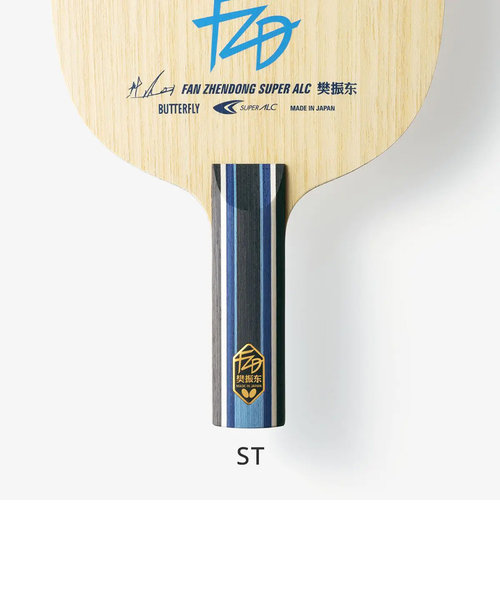 バタフライ（Butterfly）卓球ラケット シェイク 樊振東 SUPER ALC ST