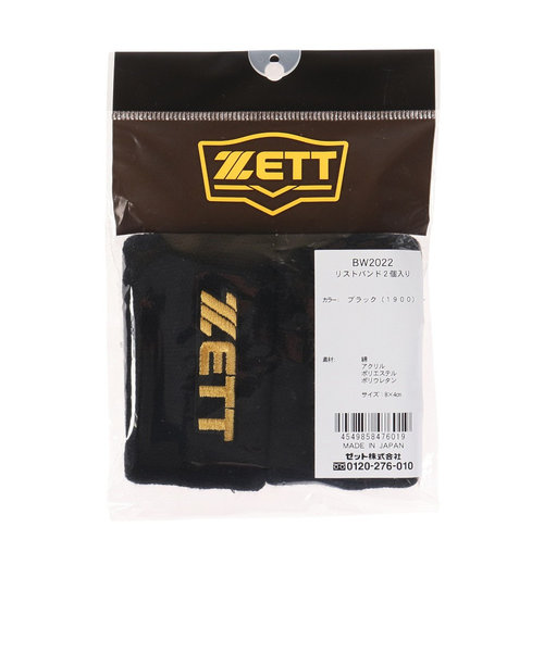 ゼット（ZETT）野球 リストバンド2個入 BW2022-1900