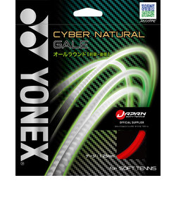 ヨネックス（YONEX）ソフトテニスストリング サイバーナチュラルゲイル CSG650GA-596