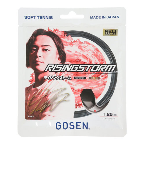 ゴーセン（GOSEN）ソフトテニスストリング ライジングストーム SB SSRS11SB