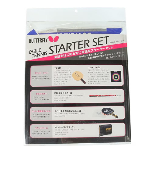 バタフライ（Butterfly）卓球ラケット シェイク 新入生セット TB5 