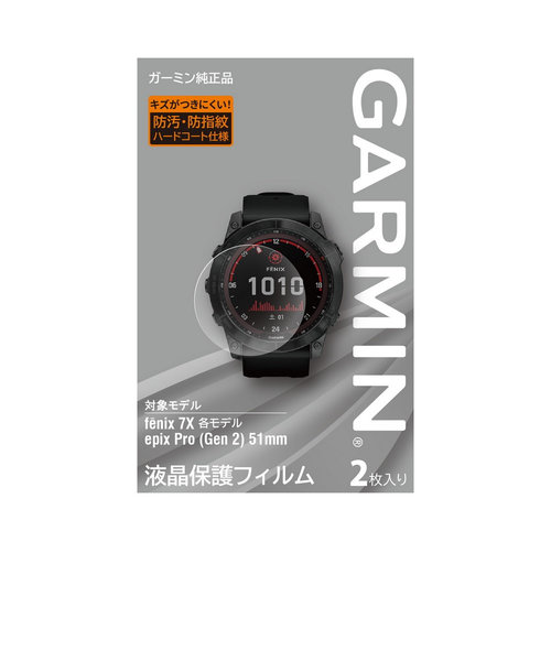 ガーミン（GARMIN）液晶保護フィルム fenix 7X/epix Pro51mm用 2枚入 M04-JPC10-68