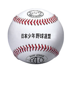 エスエスケイ（SSK）硬式用試合球 野球 ボール ボーイズリーグ試合球 BB25