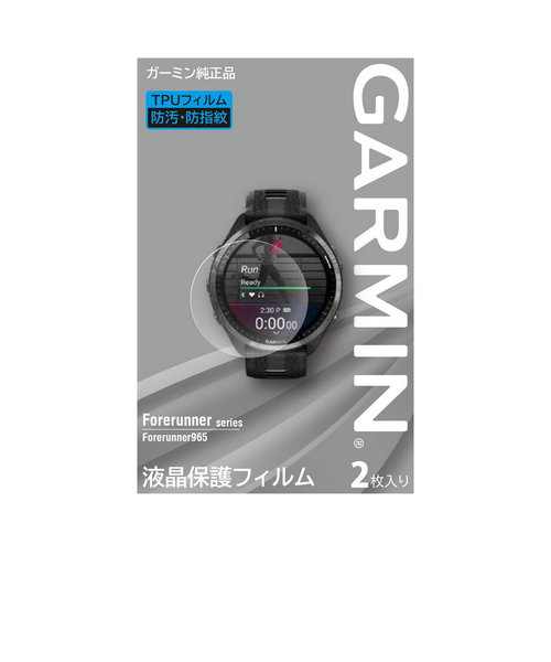 ガーミン（GARMIN）腕時計 液晶保護フィルム 2枚入 Forerunner965/Venu3用 M04-JPC10-34