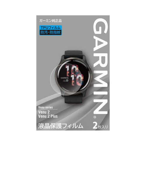 ガーミン（GARMIN）腕時計 液晶保護フィルム 2枚入 Venu2/Venu2Plus用 ...