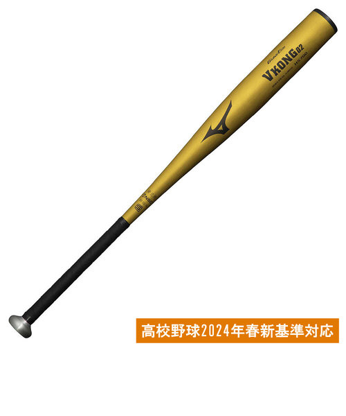ミズノ（MIZUNO）硬式用バット 野球 一般 グローバルエリート Vコング02 83cm/平均900g以上/2024年春新基準対応 1CJMH1228350