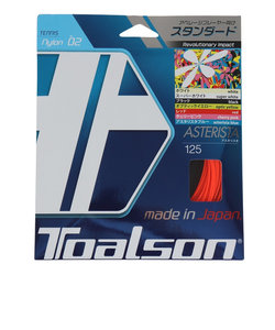 トアルソン（TOALSON）硬式テニスストリング アスタリスタ125 7332510