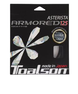 トアルソン（TOALSON）硬式テニスストリング アスタリスタ アーマード125 7332560K