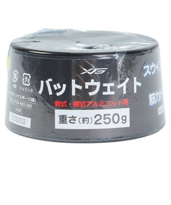 エックスティーエス（XTS）野球 軟式・硬式アルミバット用 バットウエイト 250g 727TS3ZK0040