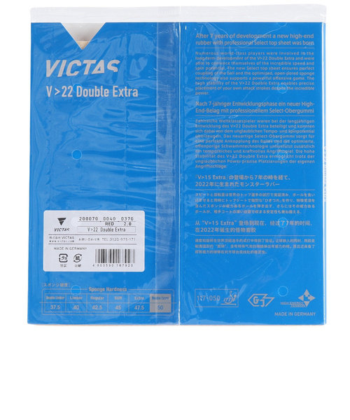 ヴィクタス（VICTAS）卓球ラバー V 22 Double Extra 200070 RED Super Sports XEBIO  &mall店（スーパースポーツゼビオ）の通販 &mall