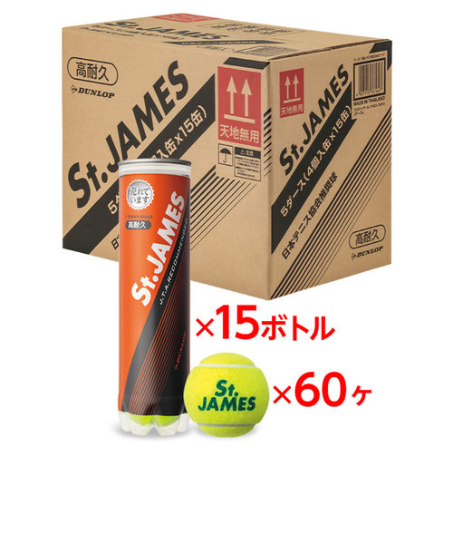 ダンロップ（DUNLOP）硬式用テニスボール St.JAMES セント・ジェームス SDGS 4ヶ入ボトル STJAMESJ4CS60