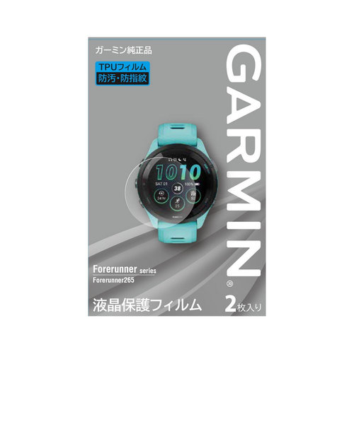 ガーミン（GARMIN）液晶保護フィルム 腕時計用 Forerunner265 2枚入り M04-JPC10-35
