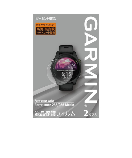 GARMIN 寒かっ Forerunner 965【ハイドロゲルフィルム2枚組】あな