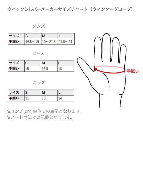 クイックシルバー（Quiksilver）グローブ スキー スノーボード
