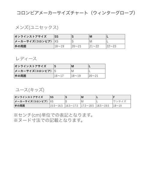 コロンビア（Columbia）グローブ ジュニア 子供用 ユースワーリバード