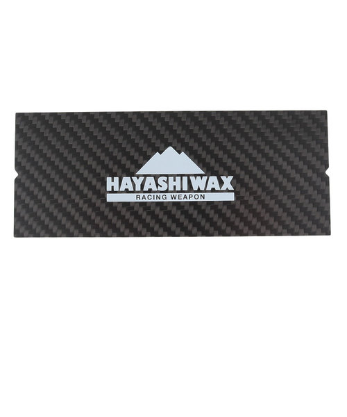 ハヤシワックス（hayashiwax）カーボンスクレーパー 1.5mm スキー スノーボード