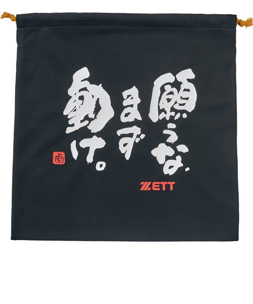 ゼット（ZETT）野球 MOOCHAN ニット袋 BOX29002-1903