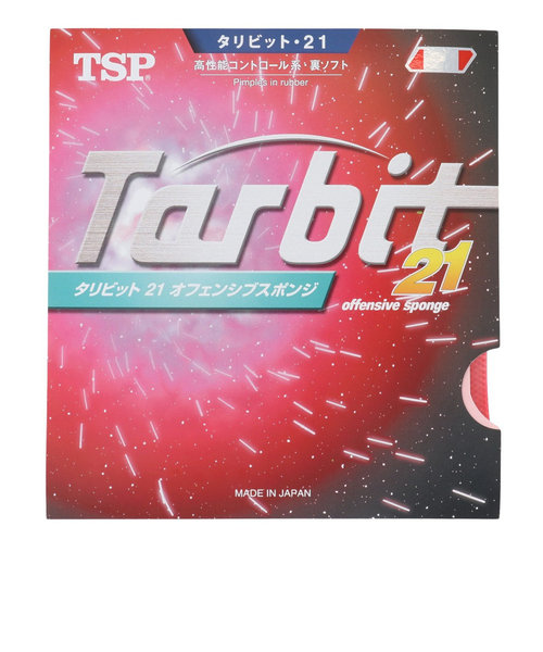 ティーエスピー（TSP）卓球ラバー タリビット・21 sponge レッド 020471 0040