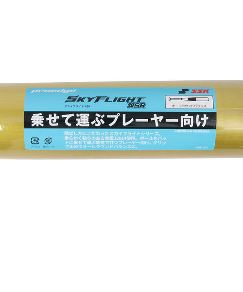 エスエスケイ（SSK）硬式用バット 野球 一般 金属 スカイフライトNSR 約83cm/900g以上 EBB1103-3090-83 Super  Sports XEBIO &mall店（スーパースポーツゼビオ）の通販 &mall