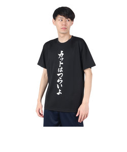 卓球 カットはつらいよ Tシャツ CUT-001-B