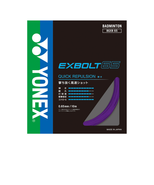 YONEX EXBOLT 65 ホワイト 0.65mm 100m バドミントン 61Bxk7ioWFL._AC_UF350,