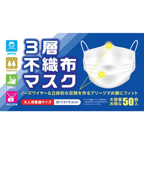 不織布マスク 3層構造 立体 使い捨て 大人用 箱入り 50枚入り Tkh02cm001 Victoria Surf Snow Mall店 ヴィクトリアサーフアンドスノー の通販 Mall
