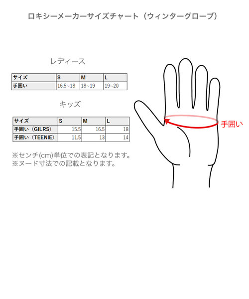 ロキシー（ROXY）ミトン グローブ JETTY MITT ERJHN03211 KVJ1