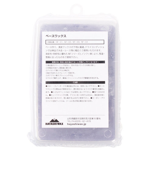 ハヤシワックス（hayashiwax）ベースワックス 固形 NF-03 80g