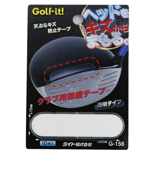 ライト（LITE）天ぷらキズ防止テープ G-156