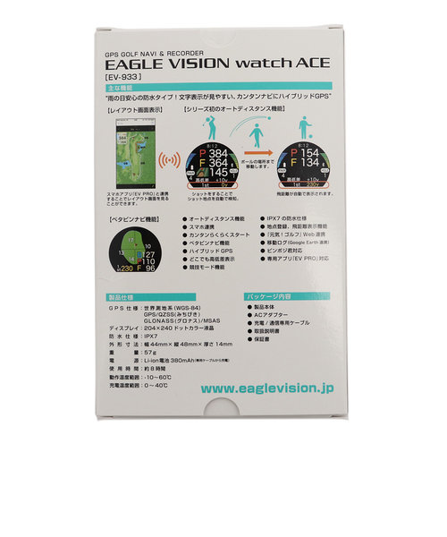 イーグルビジョン ウォッチエース watch ACE EV-933競技使用