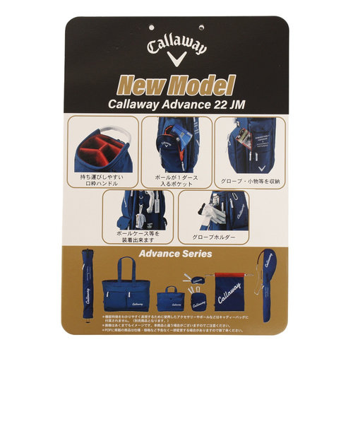 Callaway(キャロウェイ)Advance 22 JM キャディバッグ - バッグ