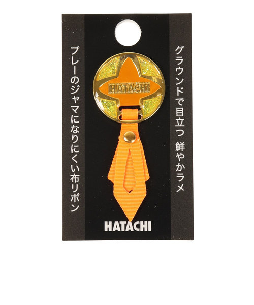 ハタチ（HATACHI）グラウンドゴルフ リボンマーカー2 BH6074-45