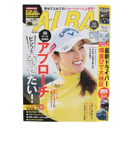 アルバ（ALBA）ALBA 862号 0209