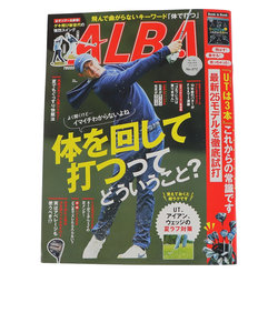 アルバ（ALBA）ALBA 872号 0713