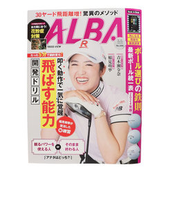 アルバ（ALBA）ALBA 888号 0314