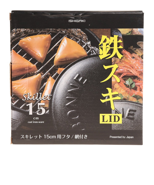 イシガキ産業 スキレット フライパン 片手 鉄鋳物 15cm ケース販売 18