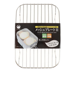 調理器具 キャンプ アウトドア メッシュプレート2 OF-CA-MP2 BBQ