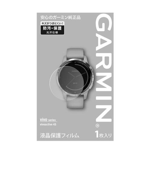 ガーミン（GARMIN）液晶保護フィルム vivoactive 4S用 M04-JPC10-10