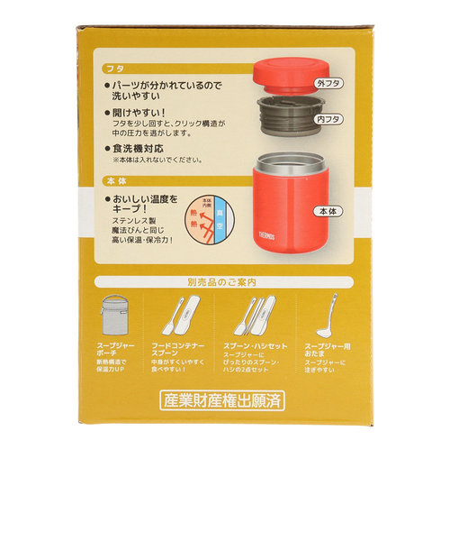 サーモス（THERMOS）スープジャー 保温 保冷 400ml 真空断熱スープ