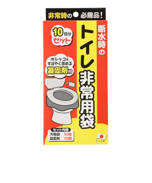 トイレ非常用袋 R-40 10回分 凝固剤付き 防災 簡易トイレ