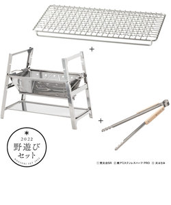 スノーピーク（snow peak）野遊びセット 雪峰祭 焚火台SR コンプリートセット FK-238 焚火台 焼きアミ 網 火ばさみ アウトドア キャンプ 焚…