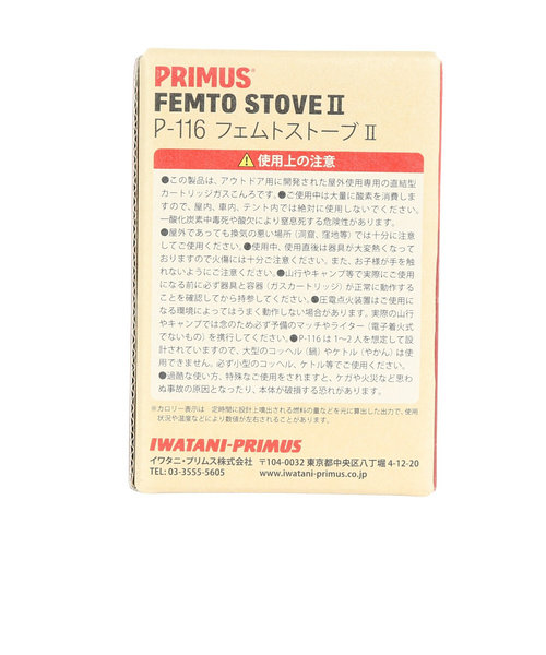 イワタニプリムス（IWATANI-PRIMUS）バーナー キャンプ 登山 トレッキング フェムトストーブ2 P-116 Victoria  L-Breath &mall店（ヴィクトリアエルブレス）の通販 &mall