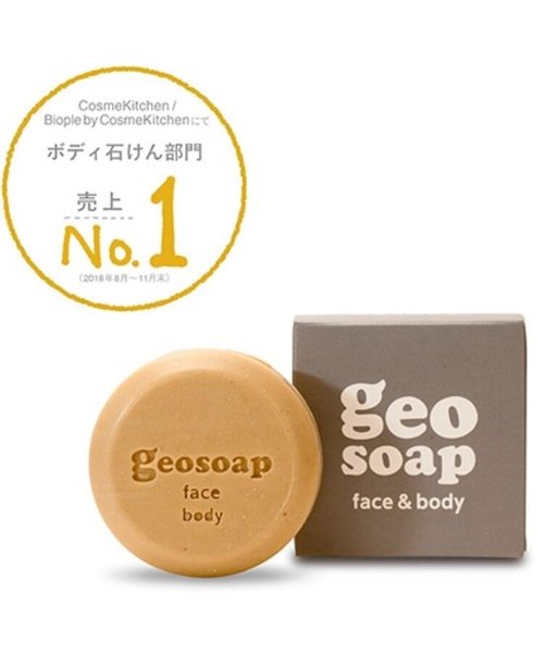 【geosoap】face＆body（フェイス＆ボディ）105g