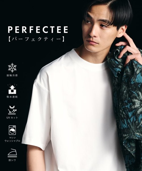 【ヒルナンデス！で紹介/接触冷感/吸水速乾/UVカット/マシンウォッシャブル/防シワ】PERFECTEE/パーフェクティー