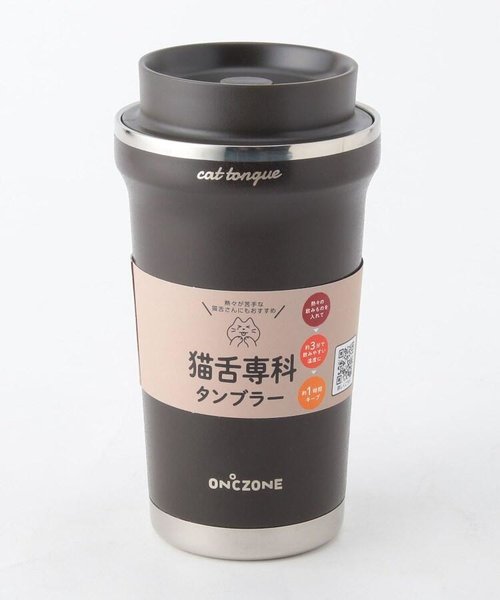 猫舌専科タンブラー 320ml ブラック | 212 KITCHEN STORE（トゥーワン