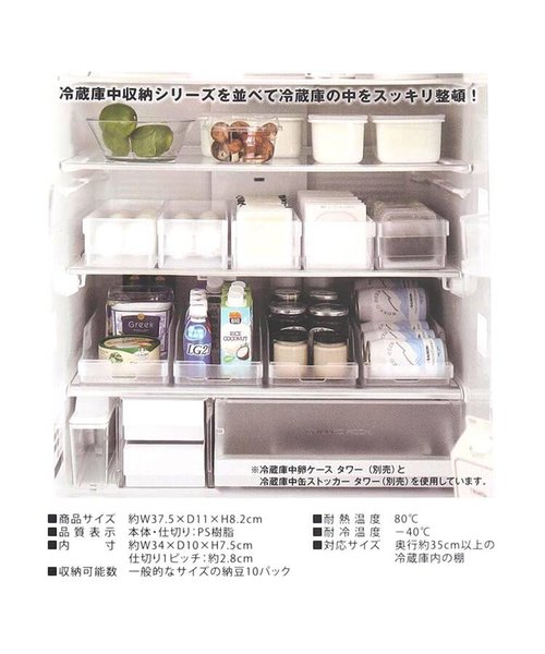 冷蔵庫中収納ケース 仕切り付 WH <tower タワー> | 212 KITCHEN STORE