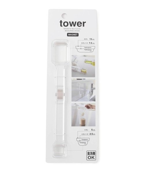 ◆tower タワー マグネット段々計量スプーン