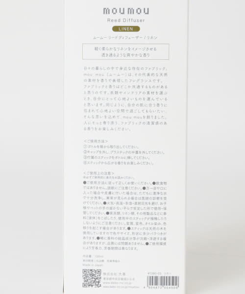 mou mou Reed Diffuser URBAN RESEARCH（アーバンリサーチ）の通販 mall