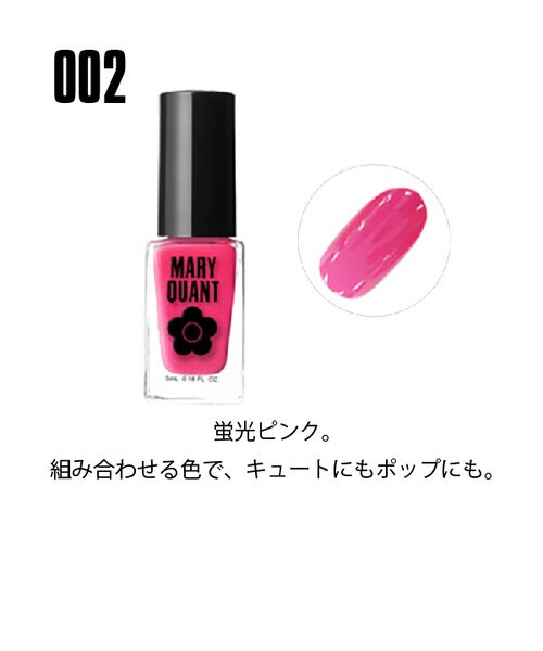 ネイル ポリッシュ 002 マニキュア マリークヮント Mary Quant の通販 Mall ネイル ポリッシュ 002 マニキュア マリークヮント Mary Quant の通販 Mall